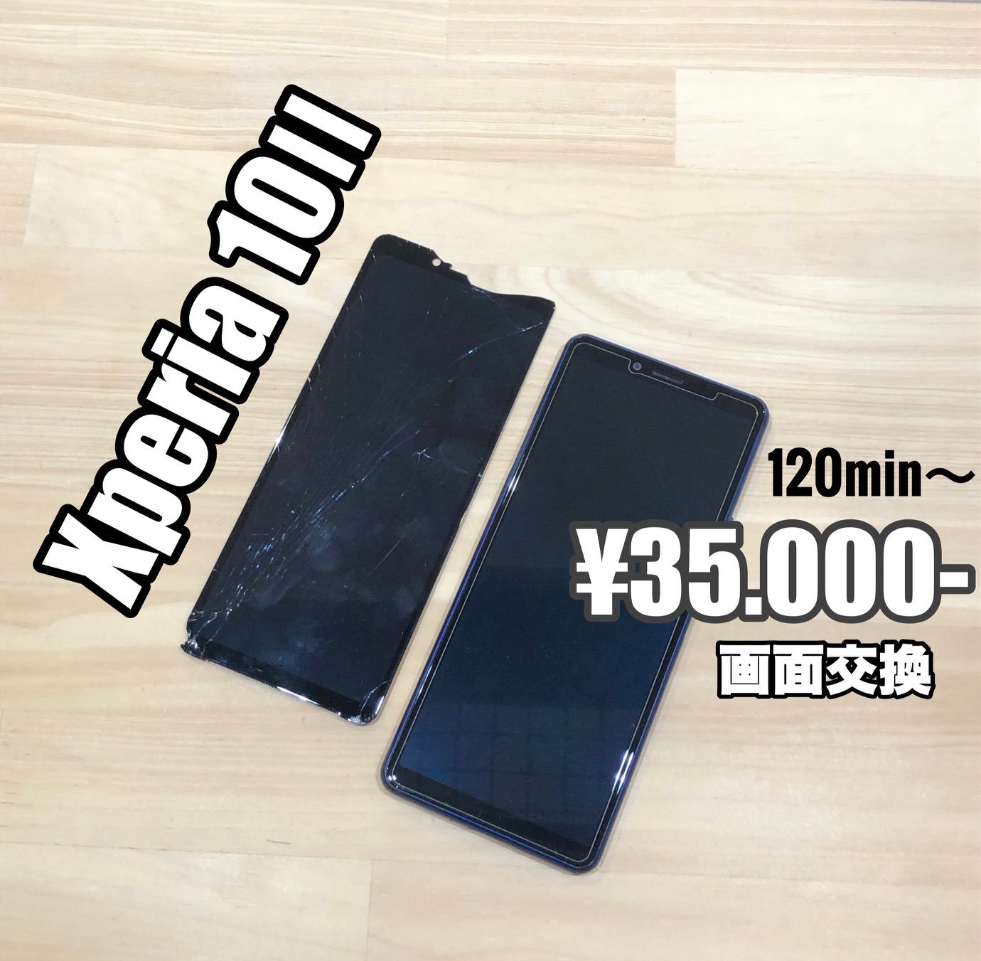 画面がつかなくなってしまったXperia10Ⅱの画面修理を行いました！